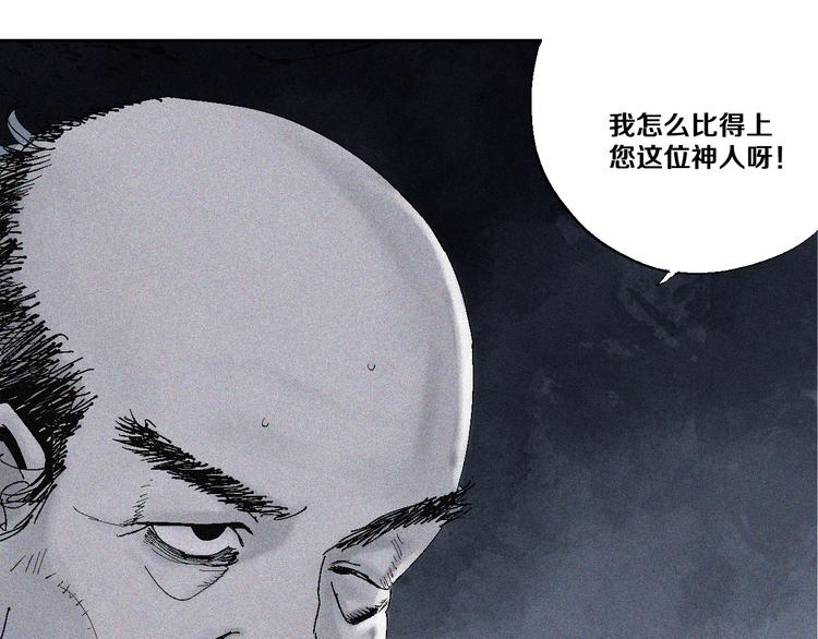 第8话 万死之罪22