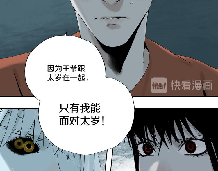 第65话（下）三界寻魂46