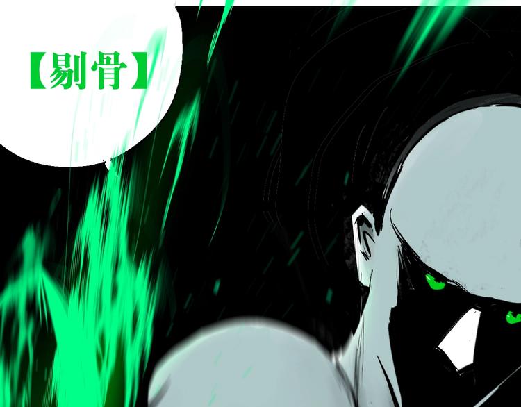 第51话 梦醒三百年后!145