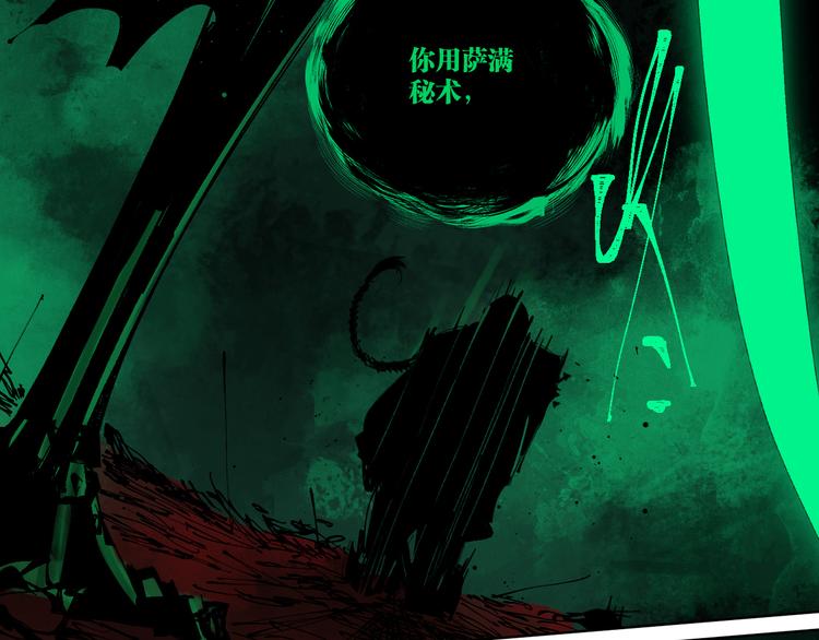 第78话 术101
