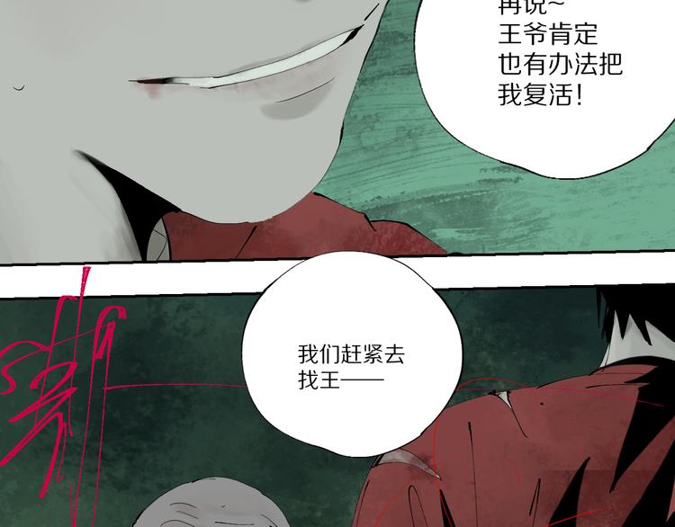 第76话 太岁与大业（下）70
