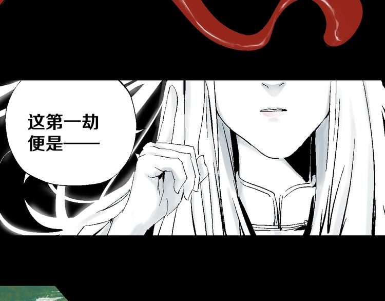 第27话 三劫（中）2