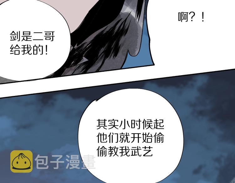 第48话 惊涛起！73