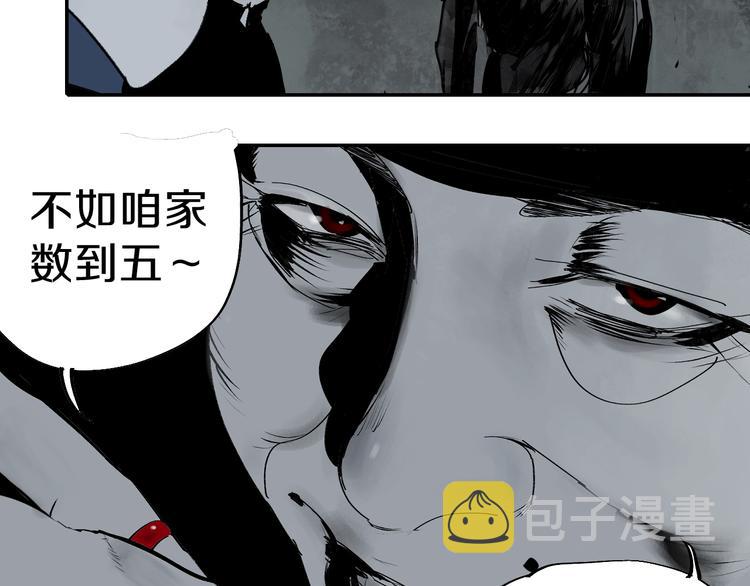第50话 千古罪人！88