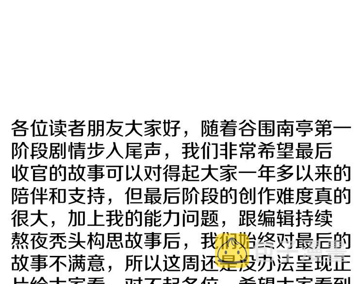 番外篇：王爷的料理秘籍46