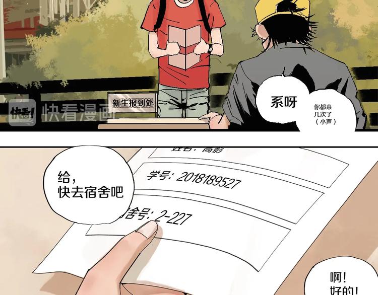 第59话 那年夏天开始了5