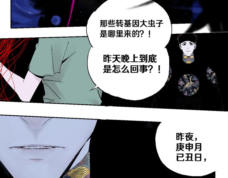 第11话 天选之人50