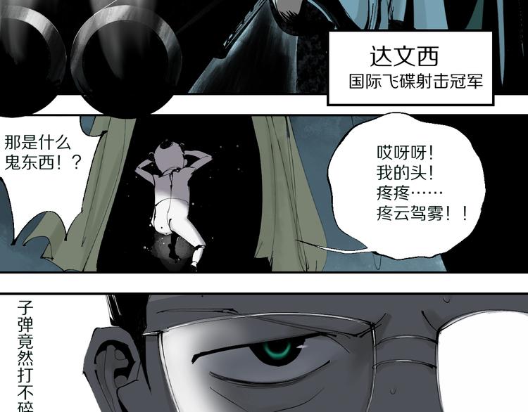 第71话 现实111