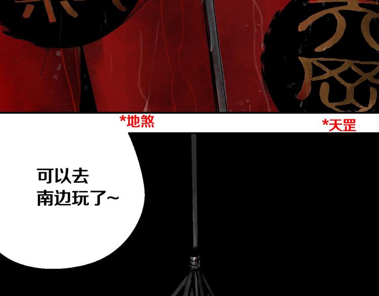 第21话 猩红棺136