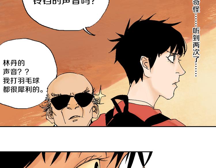 第1话 那年夏天宁静的海122