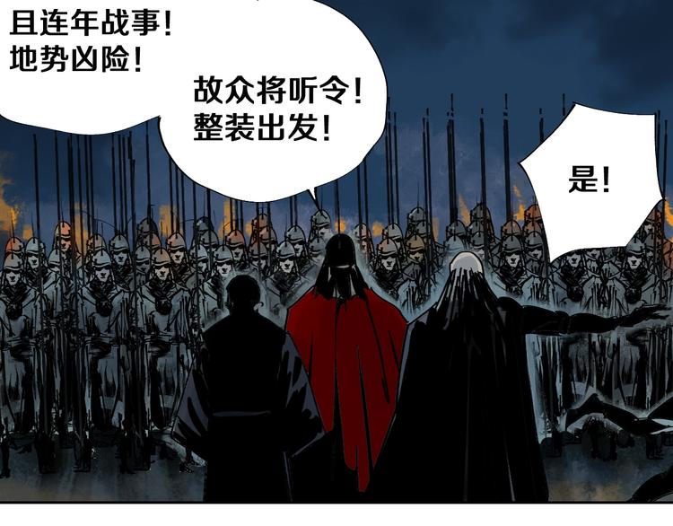 第43话 初见太岁！19
