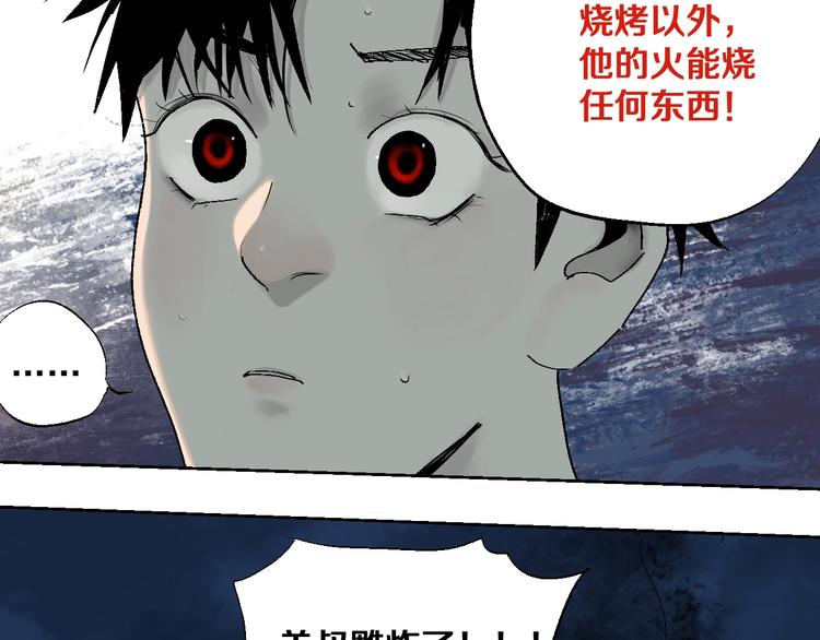 第33话 救兵73