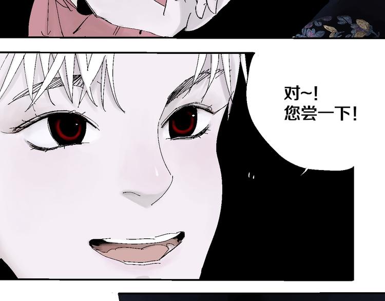 第14话 流浪高影258