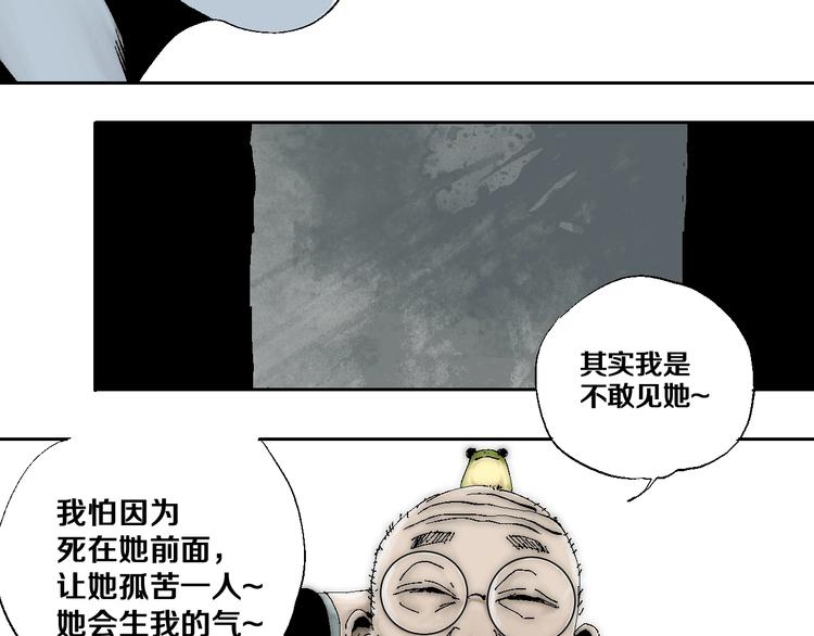 第27话 三劫（中）86