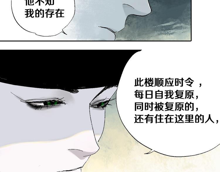 第22话 山雨欲来32