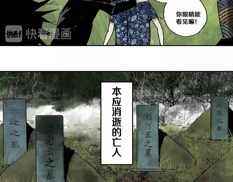 第28话 三劫（下）36