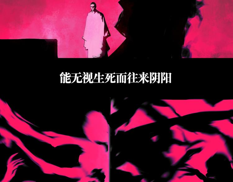 第65话（下）三界寻魂3