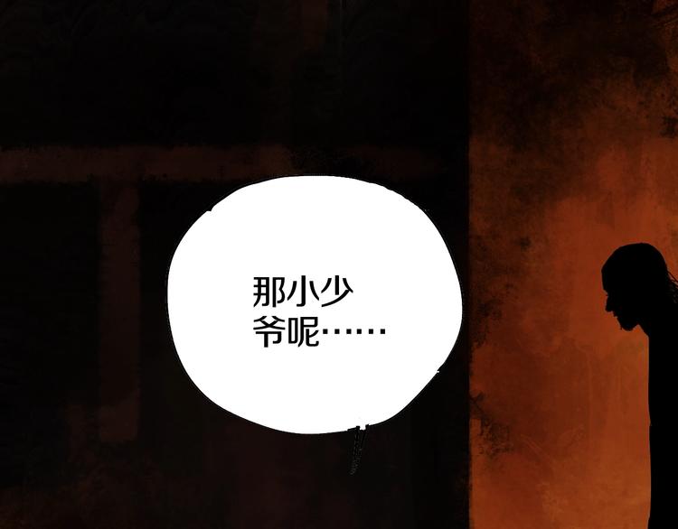 第45话 世传之术！45