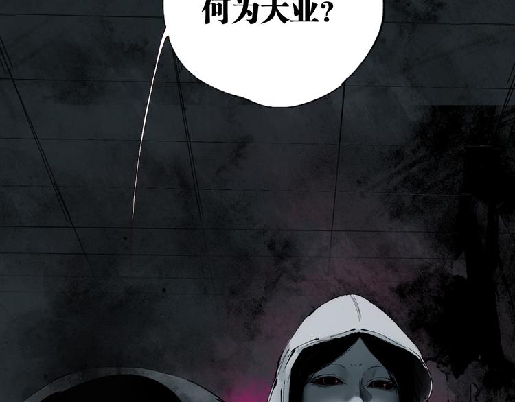 第76话 太岁与大业（下）9
