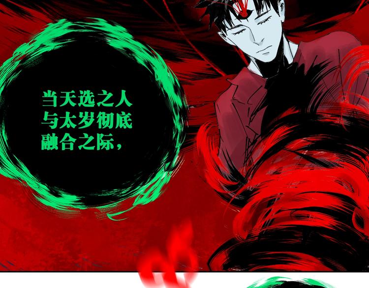 第52话 通天之人vs天选之人114