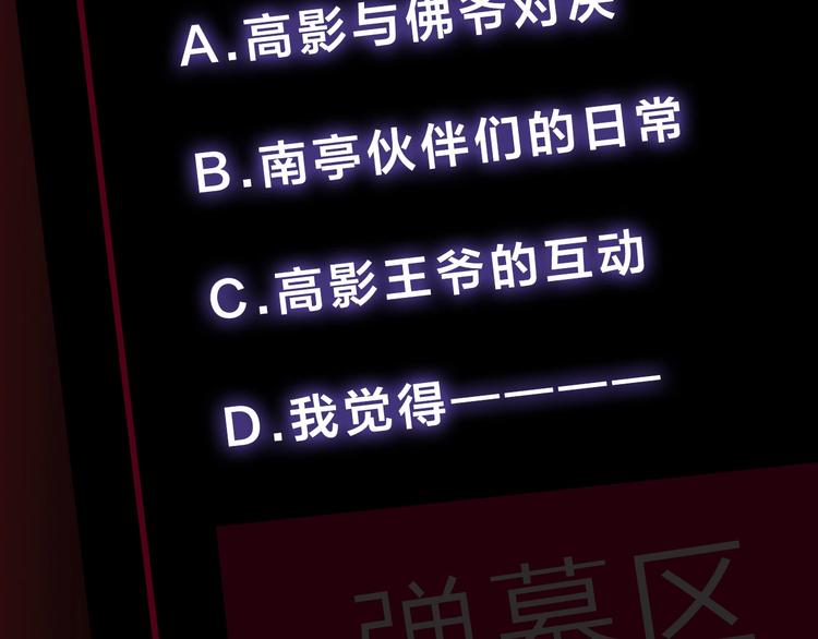 序章 《谷围南亭》第二季41