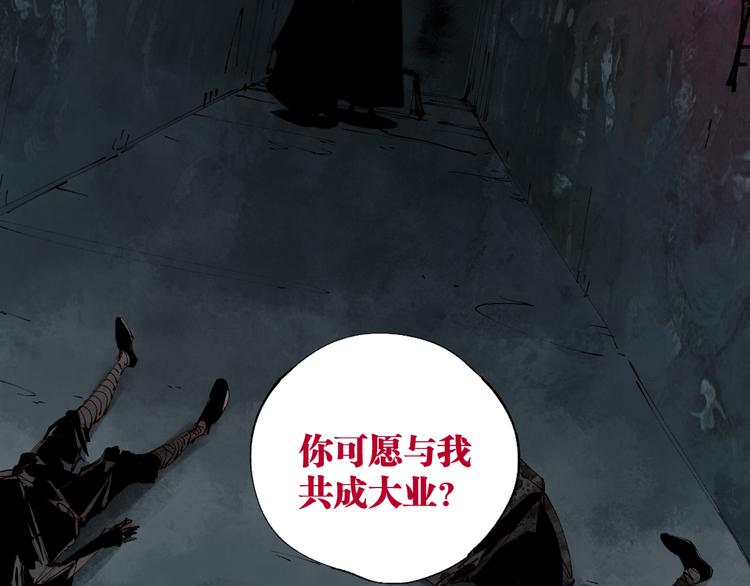 第76话 太岁与大业（下）3