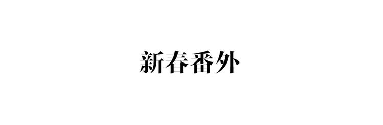 第9话（上）中元血月填湖73