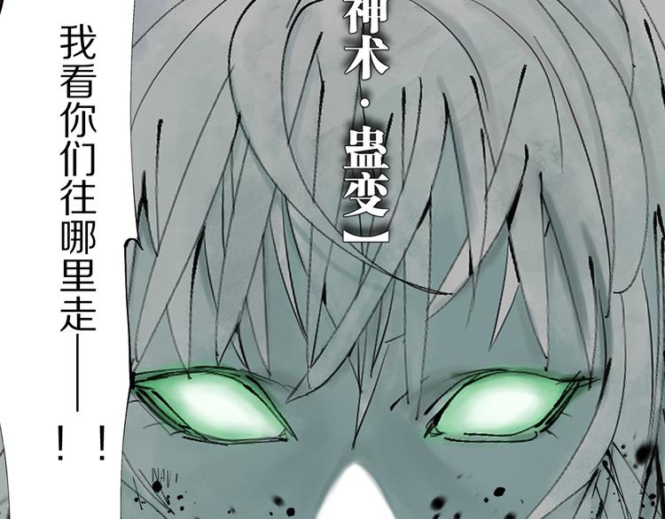 第78话 术129