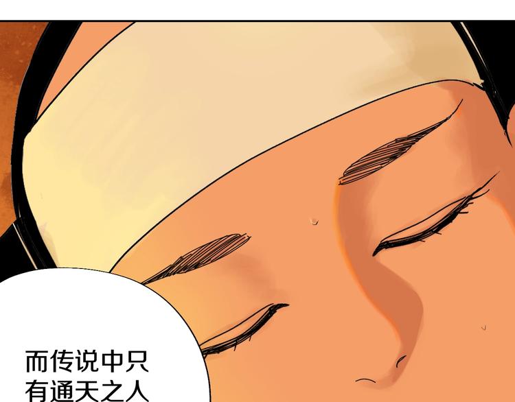 第45话 世传之术！25