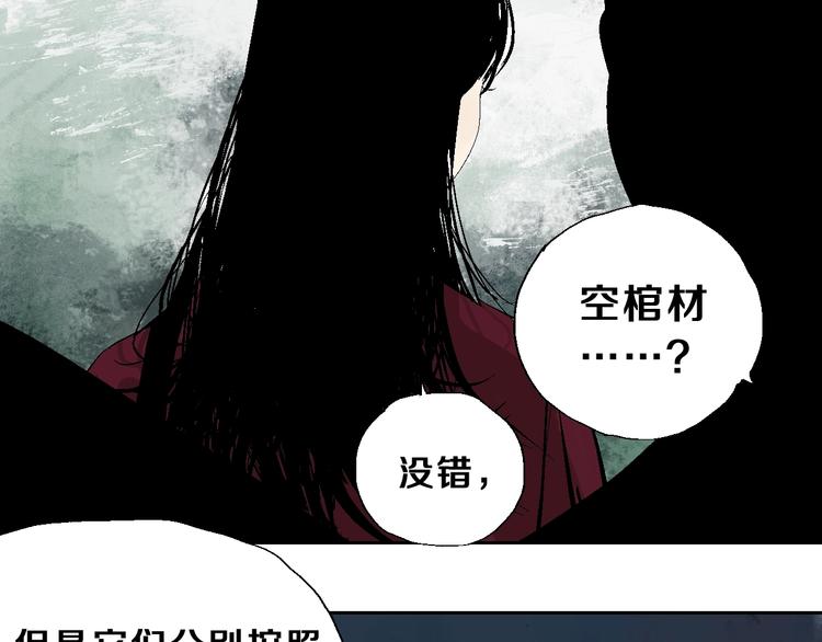 第23话 八棺奇阵44