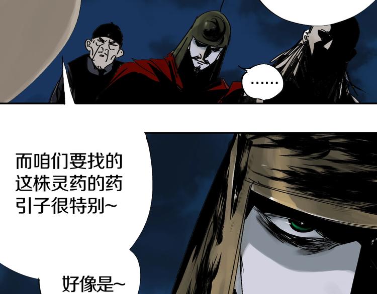 第43话 初见太岁！114