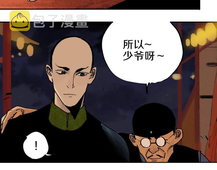 第47话 风平浪未静！94
