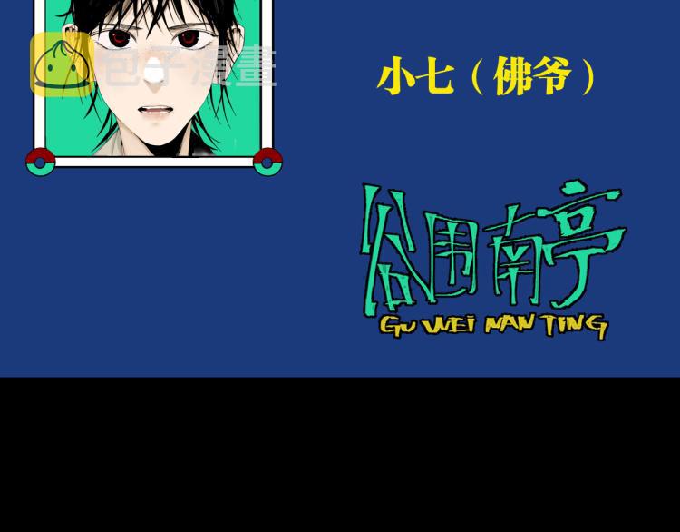 第99话 紫金太岁247