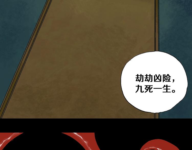 第27话 三劫（中）1