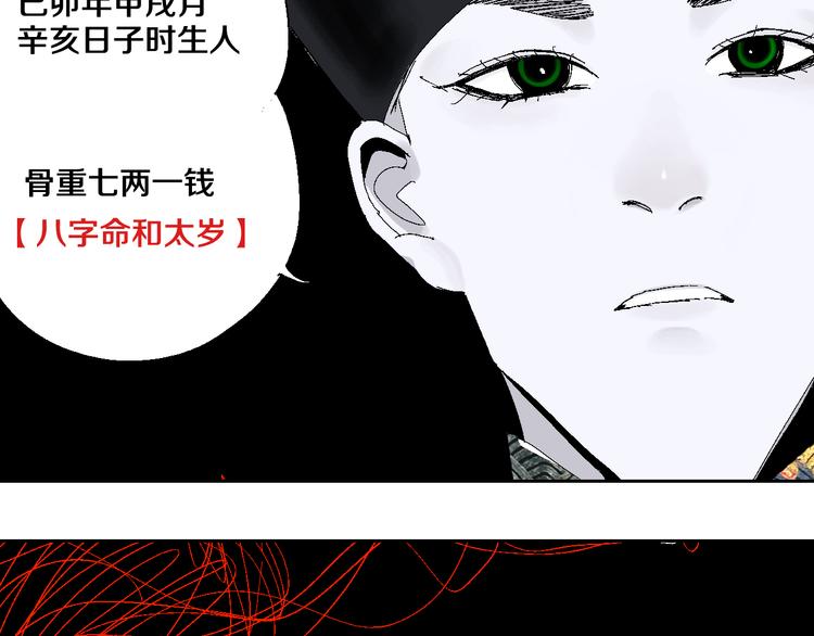 第11话 天选之人44