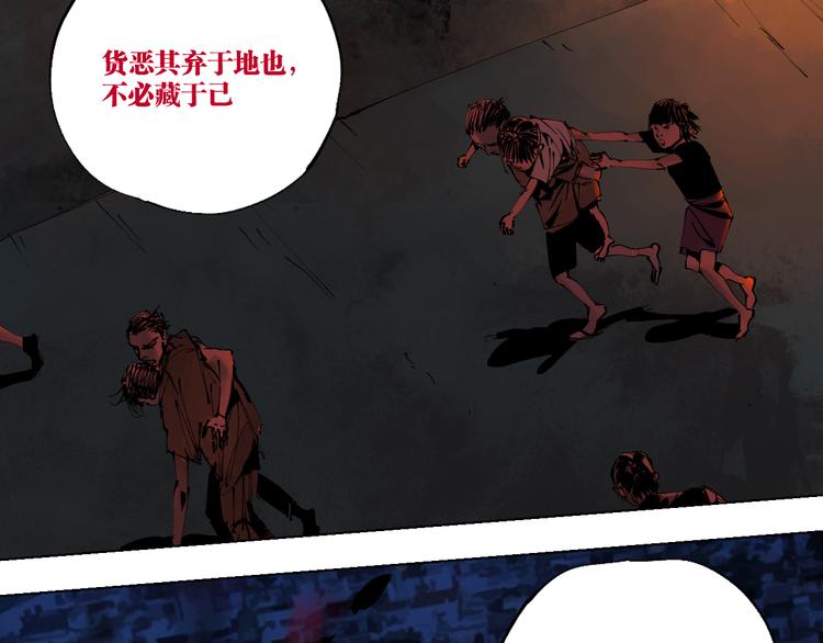 第77话 大业将成2