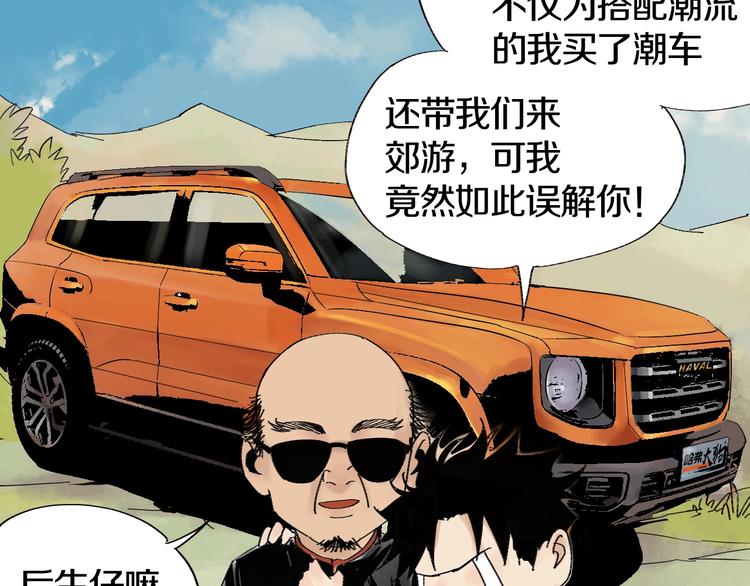 第59话 那年夏天开始了149