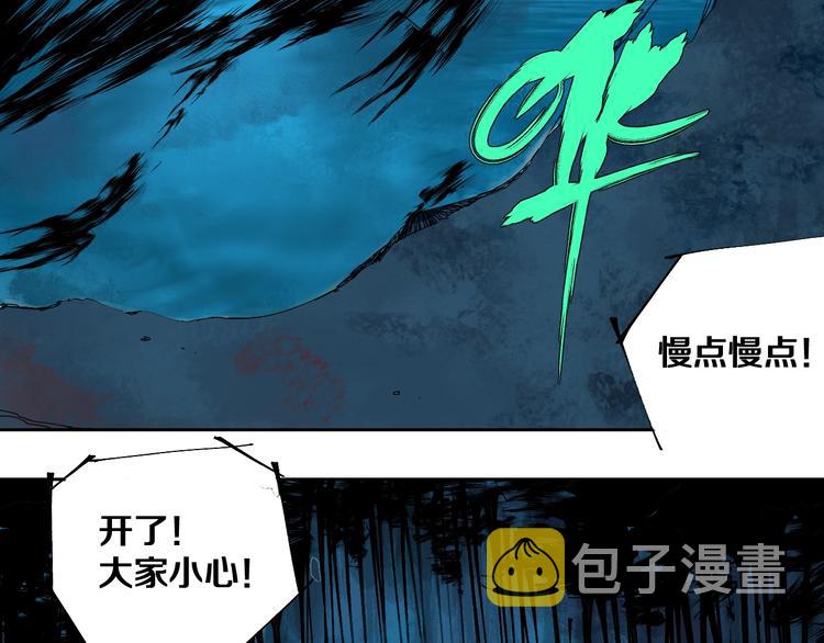 第40话 迷局0