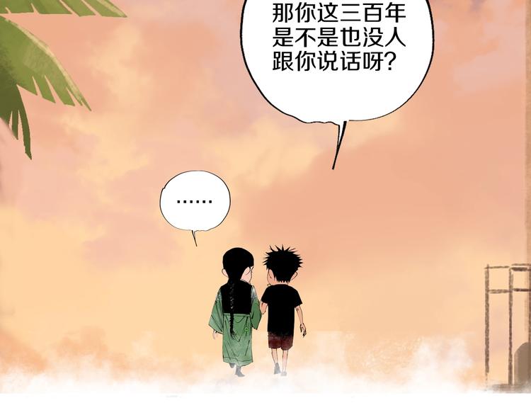 第55话 你之于我95