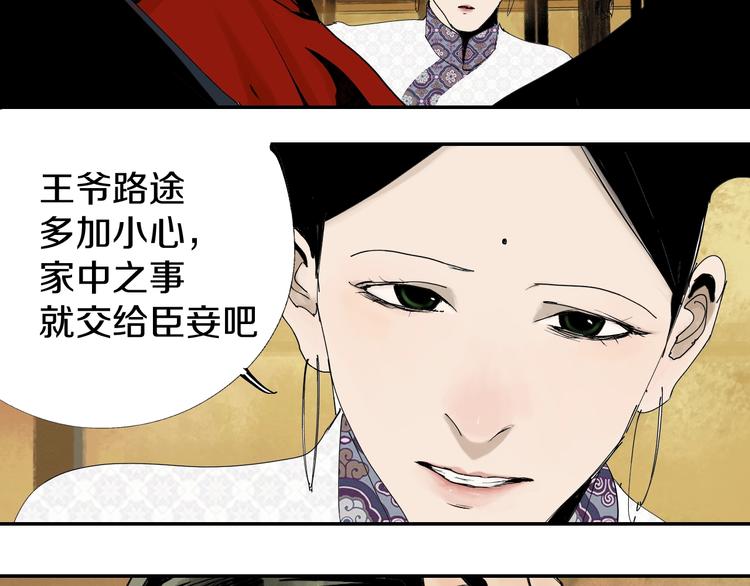 第42话 梦三百年前！78