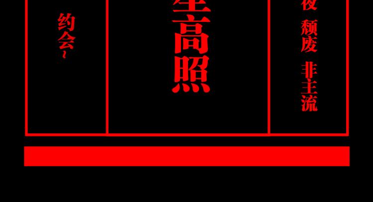 第98话 小七212
