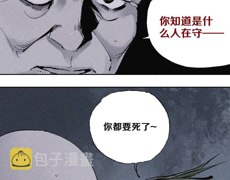 第8话 万死之罪59