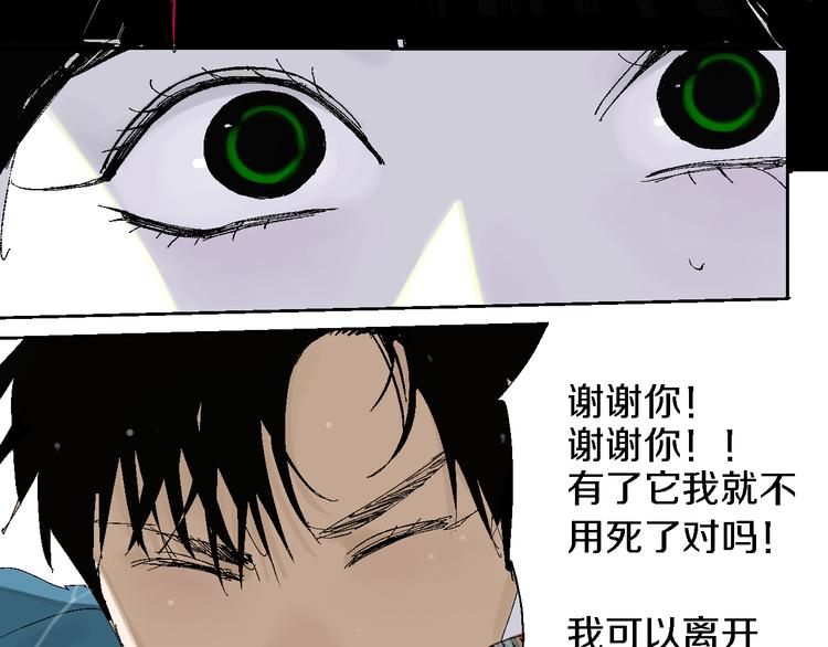 第13话 灵床8