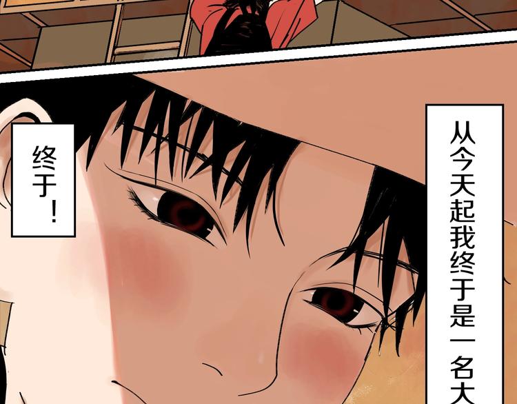 第59话 那年夏天开始了25