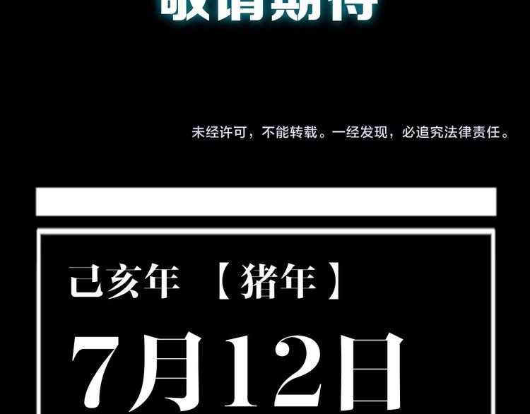 第28话 三劫（下）106