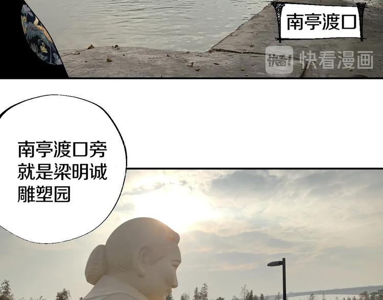 番外篇：南亭一日游！14