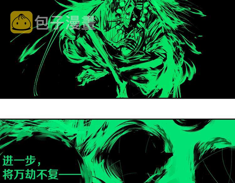第51话 梦醒三百年后!100