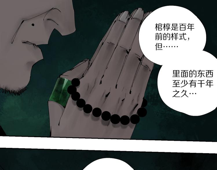 第78话 术5