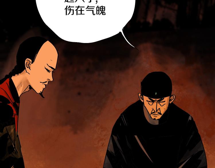 第44话 通天之人！124