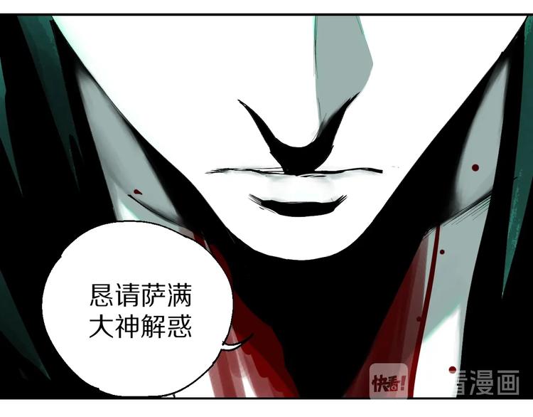 第51话 梦醒三百年后!44